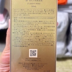 資生堂美容液の画像