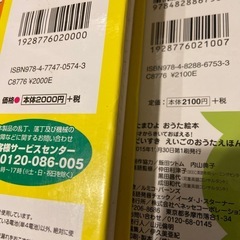 歌が流れる本　えいごのおうた　どうようえほん　の画像