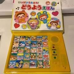 歌が流れる本　えいごのおうた　どうようえほん　の画像