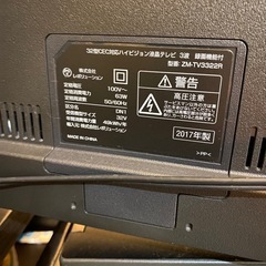 テレビ リモコン付きの画像