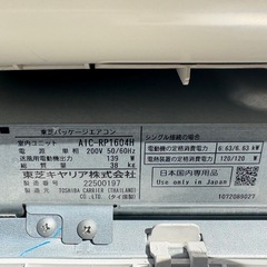 ■中古品 東芝パッケージエアコン 天吊りエアコン 4馬力 AIC-RP1604H/ROA-RP160H 2022年 動作問題なし■の画像