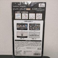 ディズニー　ツイステッドワンダーランド　ジッパーバッグLサイズの画像