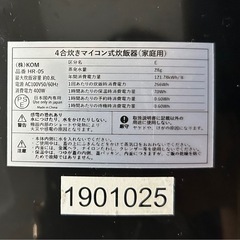 炊飯器の画像