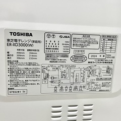 【美品】東芝 過熱水蒸気オーブンレンジ ER-XD3000 30L／スチーム・2段調理対応✨ の画像
