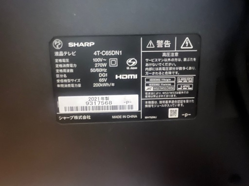 2021年式SHARP65インチ液晶テレビ4T-C65DN1 テレビスタンド付きジャンク品