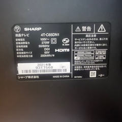 SHARP65インチ液晶テレビ4T-C65DN1 テレビスタンド付きジャンク品 の画像