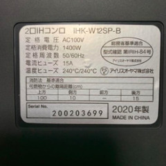 アイリスオーヤマ　2口IHの画像