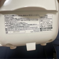 ★無料★プロフィール必読★釜剥がれあり★象印炊飯器3号炊き★NL-BB05の画像