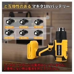 マキタ互換 ヒートガン コードレス 充電式 二温度設定 300℃ ノズル4本の画像