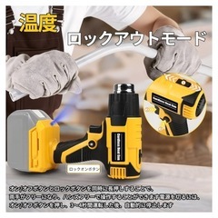 マキタ互換 ヒートガン コードレス 充電式 二温度設定 300℃ ノズル4本の画像