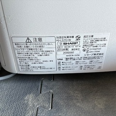 SHARP シャープ　加湿空気清浄機　2019年製の画像