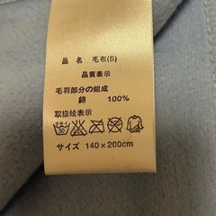 毛布　綿100  ブルー・ピンクセット　未使用の画像