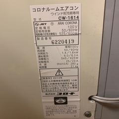 【取引中】窓用エアコン　窓枠、リモコン付きの画像