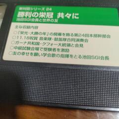 創価学会　勝利の栄冠　共々に(ビデオ)の画像