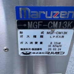 ■中古品 マルゼンガスフライヤー MGF-CM13K LPガス 2020年 430ｘ460ｘ800(+150) 動作問題なし 厨房■の画像
