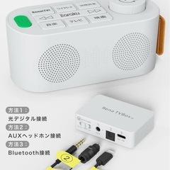 ⭐️簡単操作⭐️お手元スピーカー テレビ ワイヤレス 優音 トランスミッター⭐️新品未開封の画像
