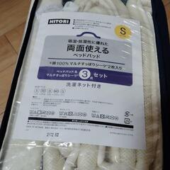 新品未使用 ベッドパットの画像