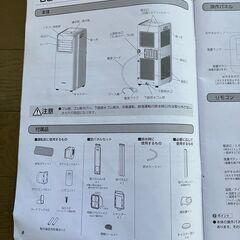 （現地引き取り限定）アイリスオーヤマ ポータブルクーラー IPA-2203G アイリスオーヤマ IPA-2203G ポータブルクーラー ホワイト
