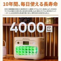 Jackery Solar Generator 1000 New 1070Wh ポータブル電源 100W ソーラーパネル 1枚 2点セット 業界トップの軽さとコンパクトボディ 60分でフル充電 リン酸鉄 長寿命 バッテリー 定格出力1500W 瞬間最大3000W 家庭用 アウトドア用 防災 UPS機能 アプリ遠隔操作 純正弦波 AC100V 50Hz/60Hz対応 (サンドゴールド)の画像