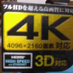 HDMIケーブル「4K対応」2M🎵の画像