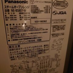 パナソニック 3つ星 ビストロ NE-BS807（2021製）オーブンのみの画像