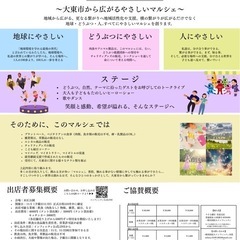 【出店者募集】一般社団法人インフィニティ主催　紡ぎマルシェ〜すべ...