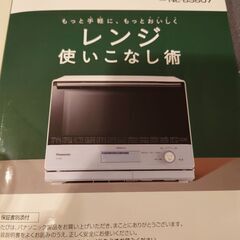 パナソニック 3つ星 ビストロ NE-BS807（2021製）オーブンのみの画像