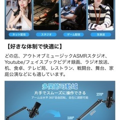 ⭐️省スペース⭐️マイクアーム 多角度調節可能 360°回転 高安定性⭐️新品未使用の画像