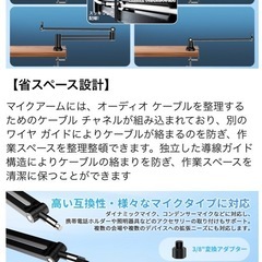 ⭐️省スペース⭐️マイクアーム 多角度調節可能 360°回転 高安定性⭐️新品未使用の画像
