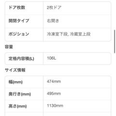 ★【買取希望】冷蔵庫の画像