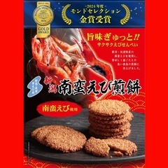 新潟　南蛮えび煎餅の画像