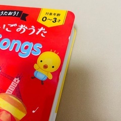はじめてのえいごおうたEnglish Songs Best10 おうた絵本の画像