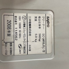 掃除機　Sanyo
の画像