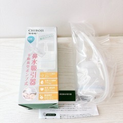 【新品未使用】鼻水吸引器　知母時　ベビー用品の画像
