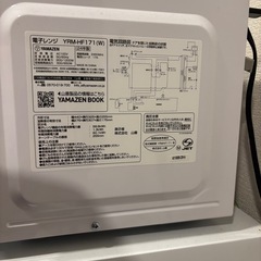 ★【買取希望】電子レンジの画像