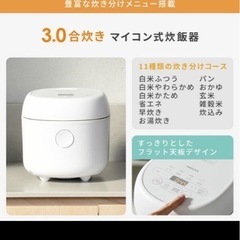 ★【買取希望】炊飯器の画像