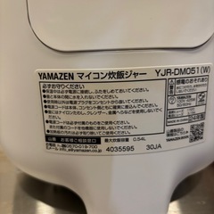 ★【買取希望】炊飯器の画像
