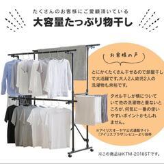 室内物干しスタンドの画像