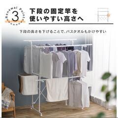 室内物干しスタンドの画像