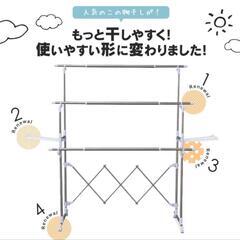 室内物干しスタンドの画像