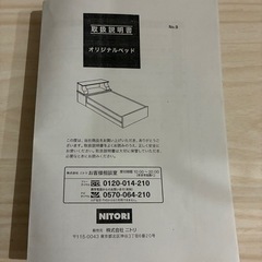 ベッドフレーム(シングル)の画像