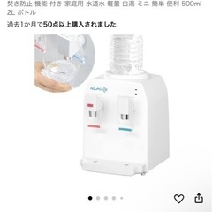 AQUACUBE 2 ペットボトル式 コンパクトウォーターサーバーの画像