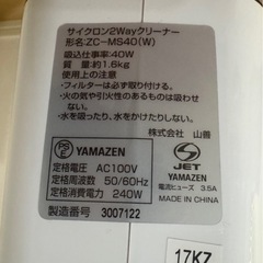 ★【買取希望】掃除機の画像