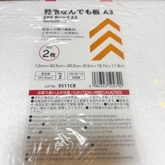 工作やDIYにの画像