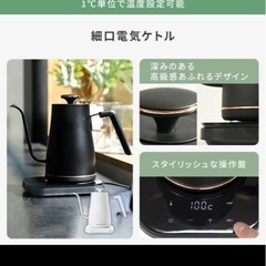 ★【買取希望】細口電気ケトルの画像