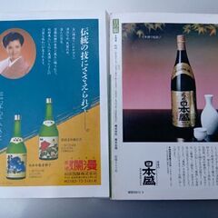 目の眼　2冊セット　骨董品　沖縄のやきもの　古美術　北斎万華鏡　加藤唐九郎　浮世絵　琉球　民芸　絵皿　焼物　琉球　昭和　レトロの画像