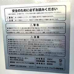遠赤外線パネルヒーター ソルビエントAOJ-800LⅣ 電気ヒーターの画像