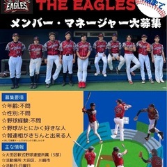 ◎新メンバー募集！【東京/神奈川】草野球チーム【メンバー/マネー...