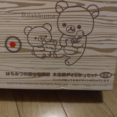 リラックマの木皿の画像