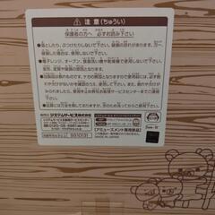 リラックマの木皿の画像